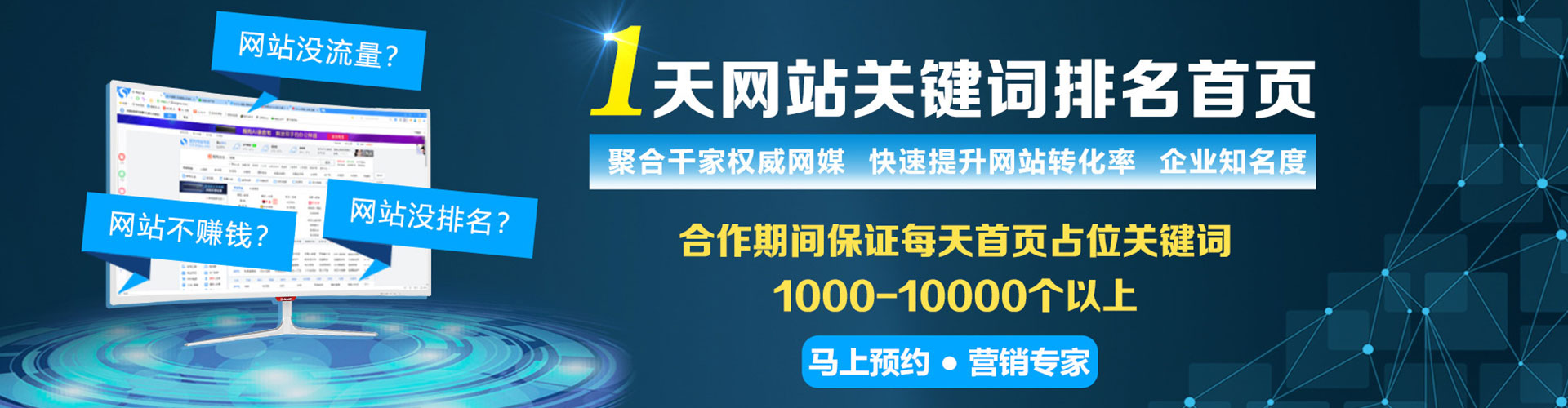 景德镇sem代运营